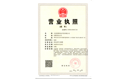 營(yíng)業(yè)執(zhí)照