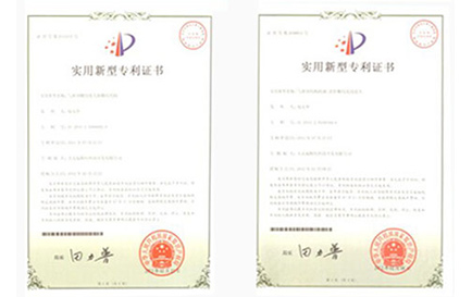 HUX扣獲得的專(zhuān)利證書(shū)