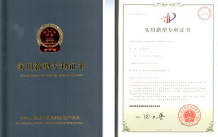 HUX扣獲得的專(zhuān)利證書(shū)